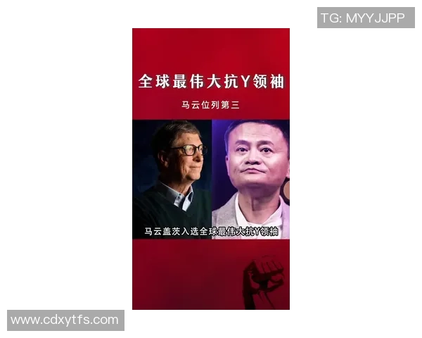 马云式的足球明星崛起背后的商业智慧与运动激情